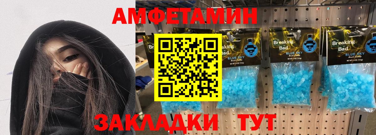 АМФЕТАМИН Premium  Вход с VPN  Прокопьевск 