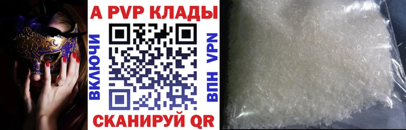 A PVP кристаллы  где можно купить наркотик  Прокопьевск 