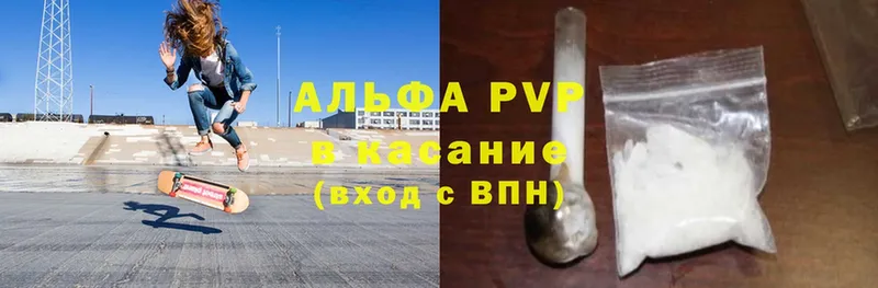 Alfa_PVP VHQ Прокопьевск