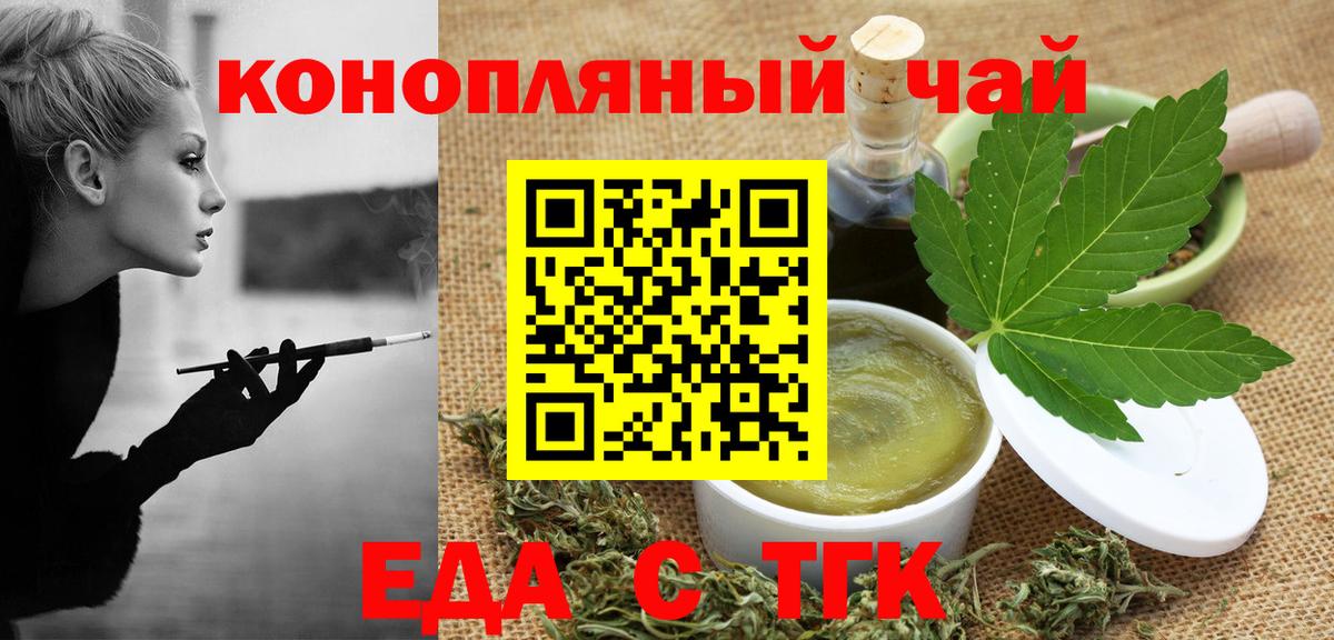 Печенье с ТГК марихуана Прокопьевск