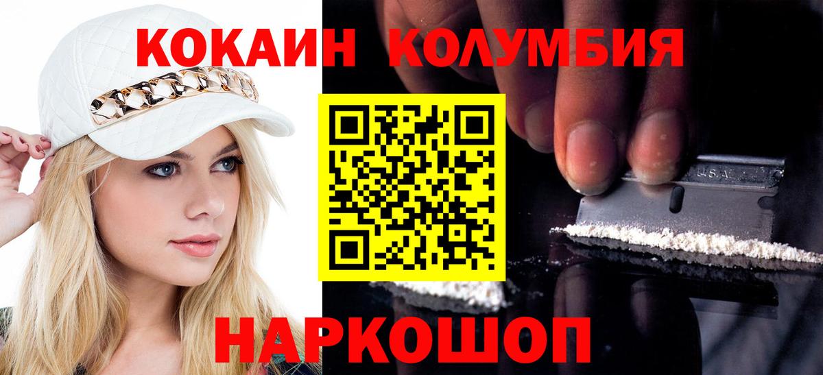 Кокаин  КОКАИН VHQ  Кокаин Боливия  Вход с VPN  Прокопьевск 