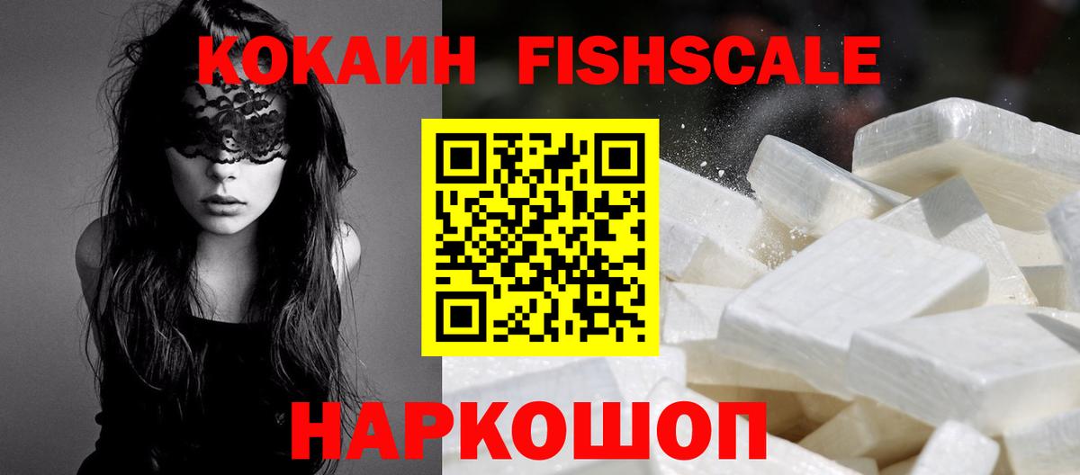 COCAIN 99% Прокопьевск