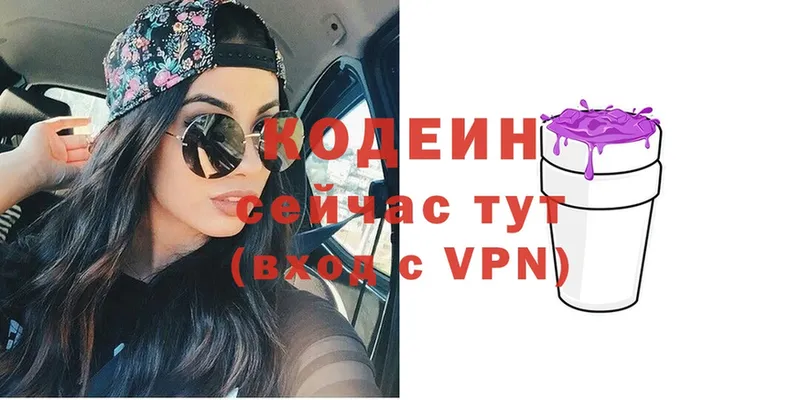 Кодеин Purple Drank  дарнет шоп  ссылка на мегу tor  Прокопьевск 