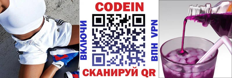 хочу   hydra tor  Codein Purple Drank  Прокопьевск 