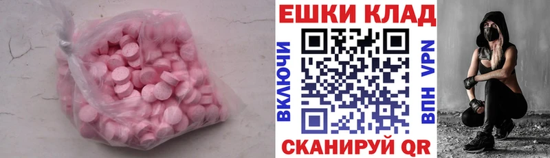 Экстази MDMA Прокопьевск