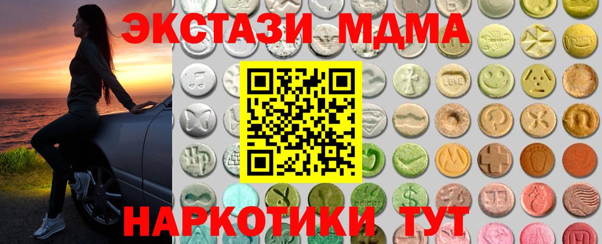 Экстази ешки  Вход с VPN  Прокопьевск  Ecstasy 250 мг 
