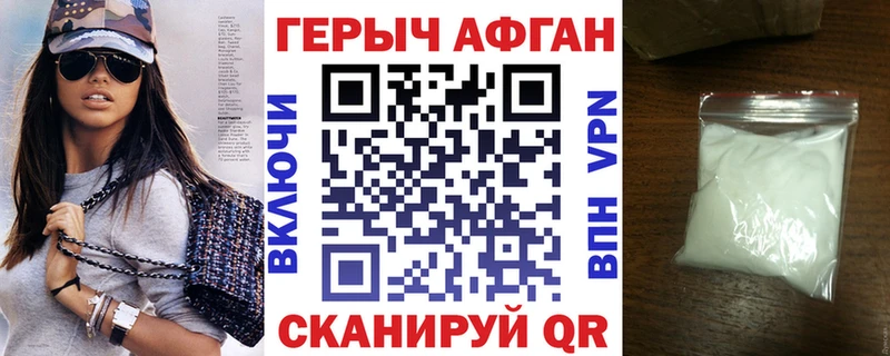 Героин VHQ  Прокопьевск 