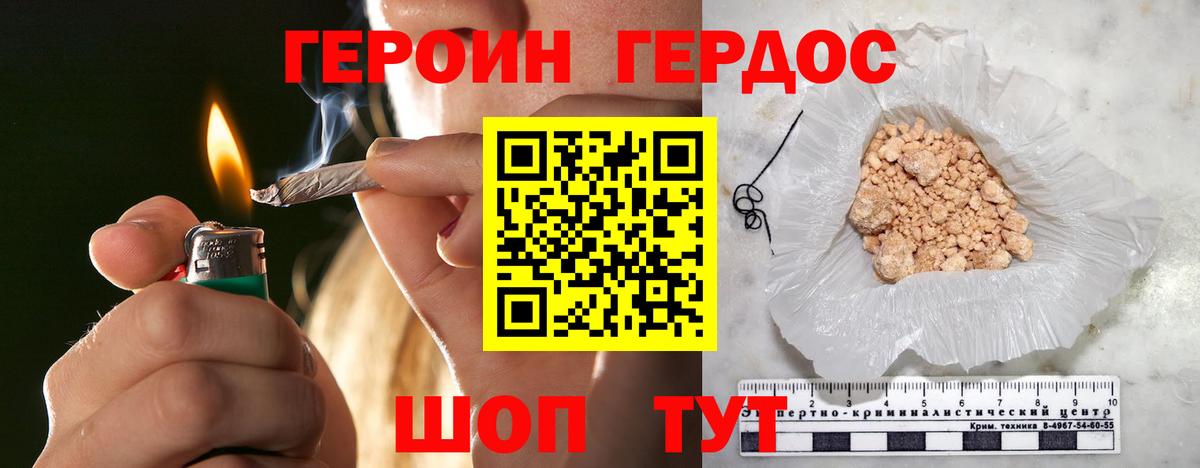 Героин  Вход с VPN  Прокопьевск  Героин хмурый 