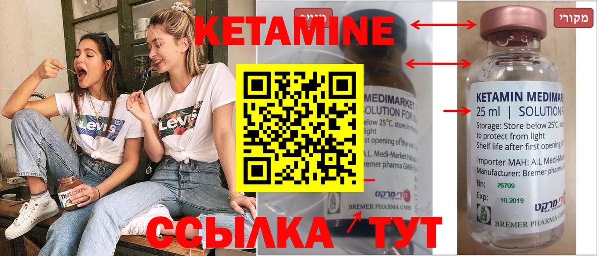 КЕТАМИН VHQ  Вход с VPN  Прокопьевск  КЕТАМИН ketamine 