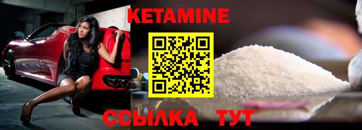 Кетамин ketamine Прокопьевск