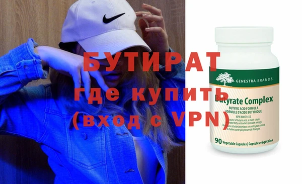 бутират Ладушкин