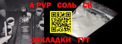 стаф Донской