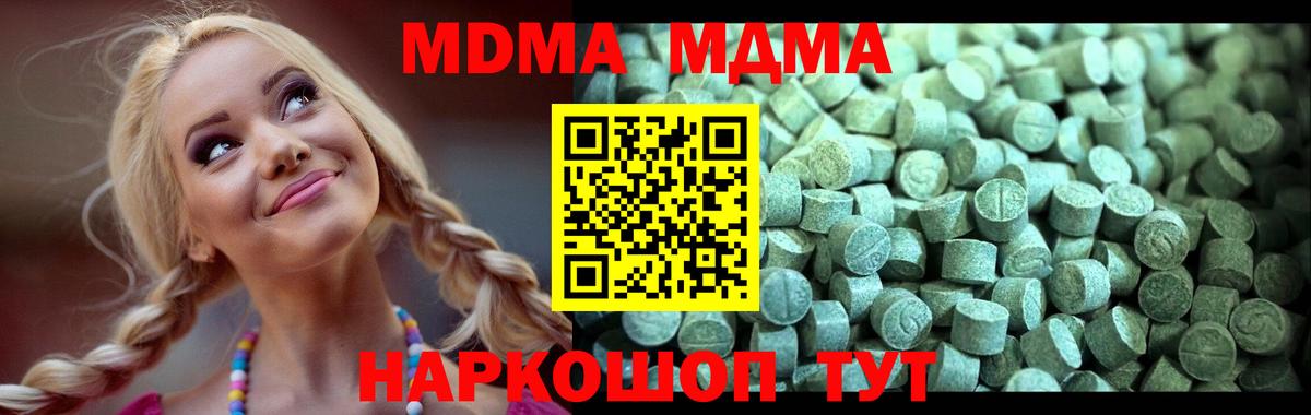 Прокопьевск  МДМА Molly  МДМА молли  Вход с VPN 