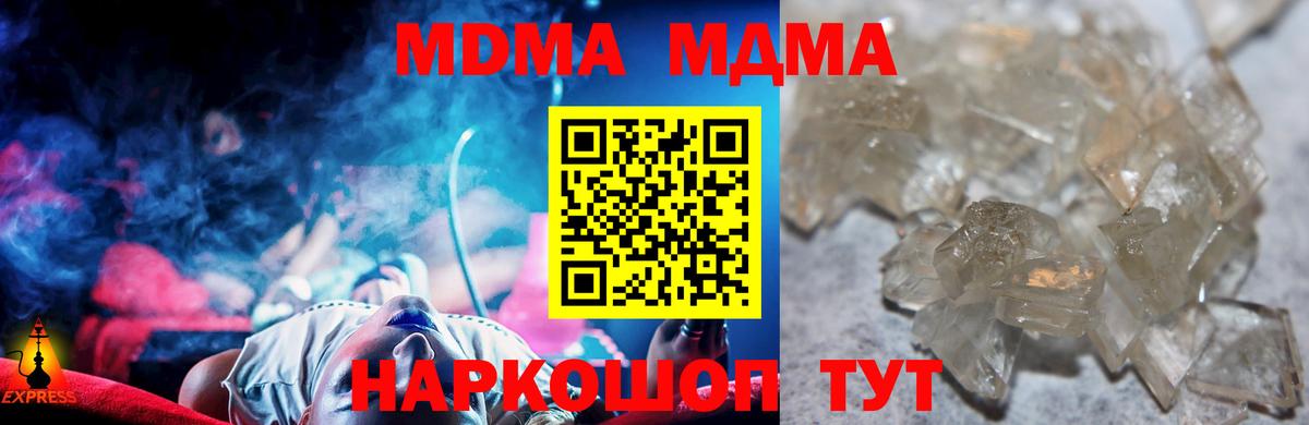 МДМА Molly Прокопьевск