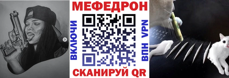 где можно купить   Прокопьевск  МЕФ мяу мяу 