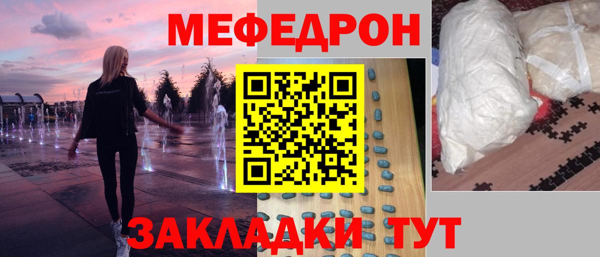 где продают наркотики  Вход с VPN  Меф  Меф 4 MMC  Прокопьевск  МЕФ 4 MMC  МЯУ-МЯУ 