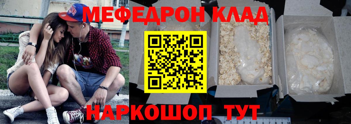 Меф мука Прокопьевск