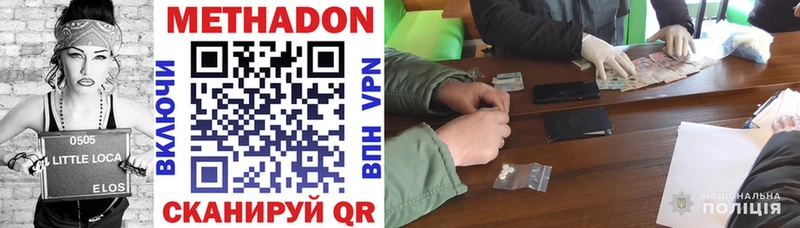 Метадон кристалл  гидра как войти  Прокопьевск 