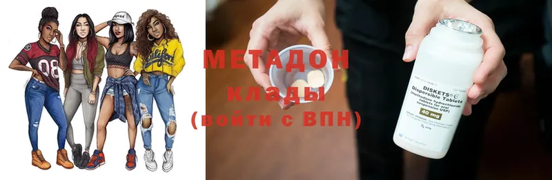 Метадон methadone Прокопьевск