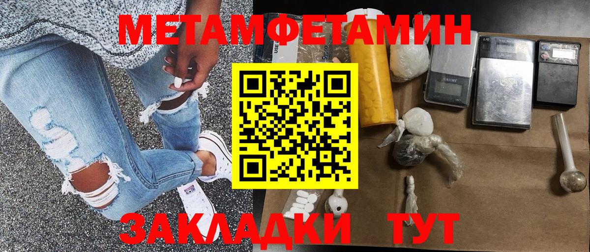 Метамфетамин пудра Прокопьевск