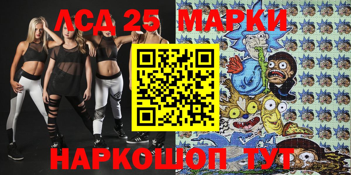 Марки NBOMe 1,8мг  Вход с VPN  Марки NBOMe  Прокопьевск 