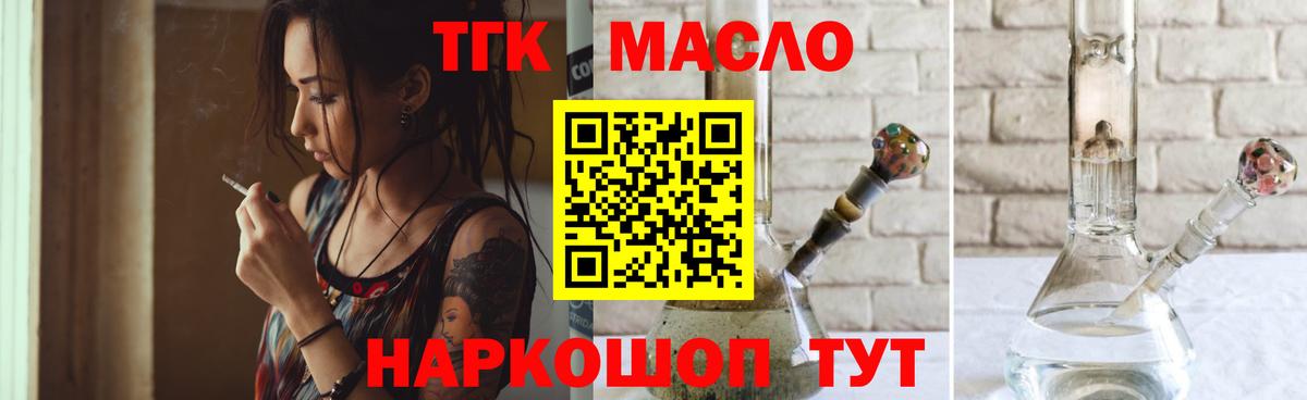 ТГК THC oil  Дистиллят ТГК THC oil  Вход с VPN  Прокопьевск 